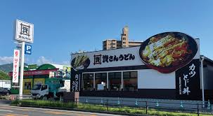 資さんうどん 八代旭中央通店
